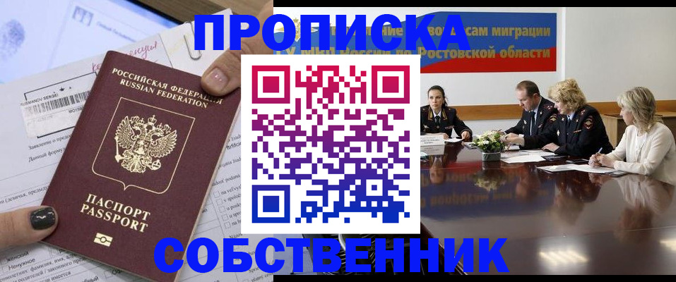 временная регистрация законно в Кулебаки